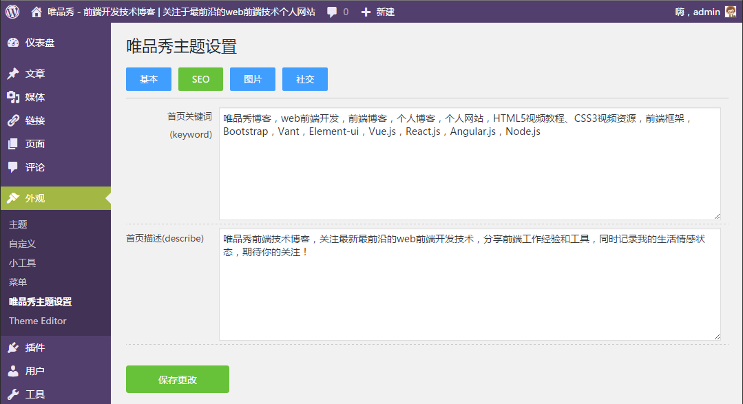 wordpress开源主题推荐：Alt_Blog-牛魔博客