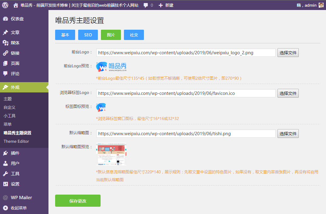 wordpress开源主题推荐：Alt_Blog-牛魔博客