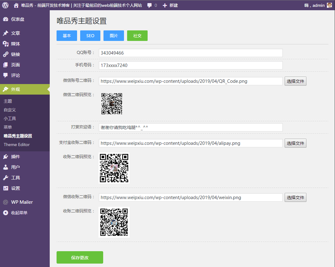 wordpress开源主题推荐：Alt_Blog-牛魔博客