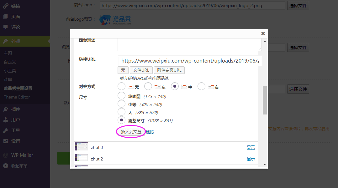 wordpress开源主题推荐：Alt_Blog-牛魔博客