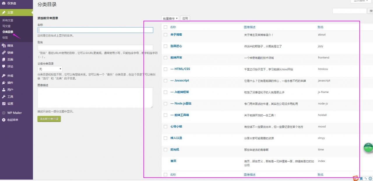 wordpress开源主题推荐：Alt_Blog-牛魔博客