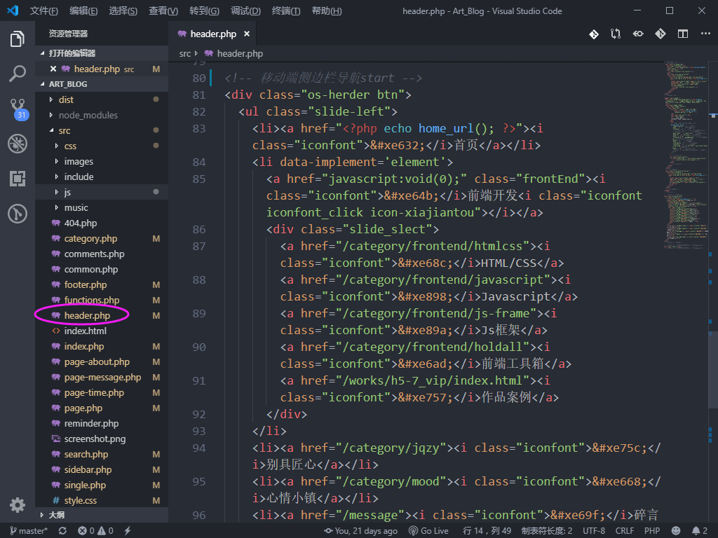 wordpress开源主题推荐：Alt_Blog-牛魔博客