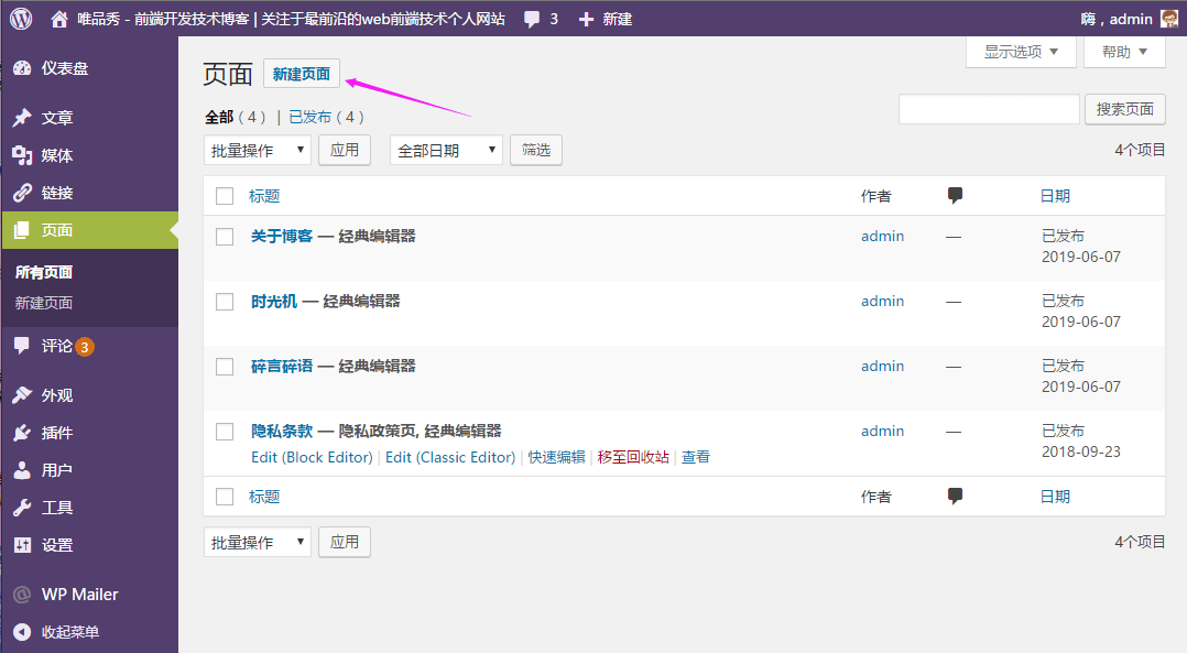 wordpress开源主题推荐：Alt_Blog-牛魔博客