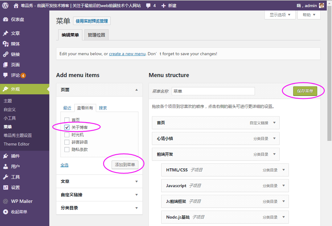 wordpress开源主题推荐：Alt_Blog-牛魔博客