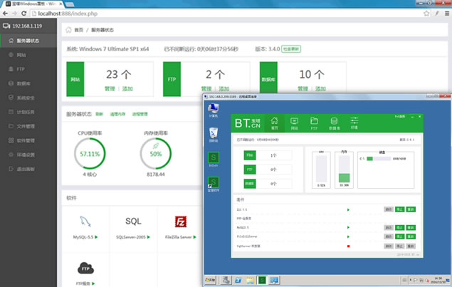 宝塔Windows面板安装与使用 – 配置ASP/PHP/MYSQL/MSSQL网站环境-牛魔博客