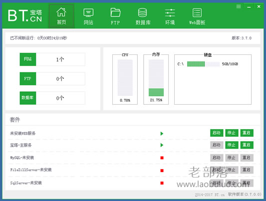 宝塔Windows面板安装与使用 – 配置ASP/PHP/MYSQL/MSSQL网站环境-牛魔博客