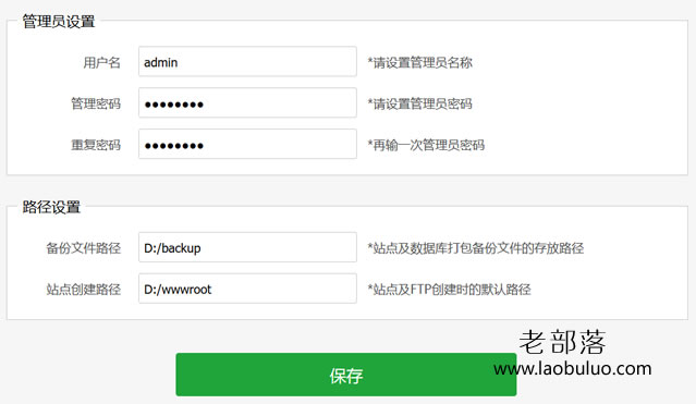 宝塔Windows面板安装与使用 – 配置ASP/PHP/MYSQL/MSSQL网站环境-牛魔博客