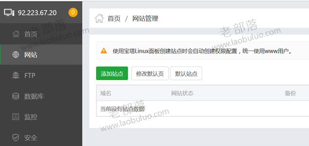宝塔Windows面板安装与使用 – 配置ASP/PHP/MYSQL/MSSQL网站环境-牛魔博客