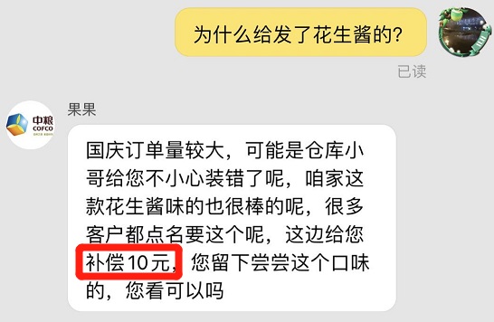 网店要挟用户成风，要硬钢，别惯他们臭毛病-牛魔博客