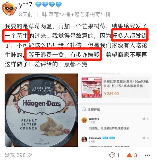 网店要挟用户成风，要硬钢，别惯他们臭毛病-牛魔博客