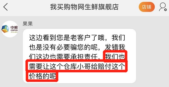 网店要挟用户成风，要硬钢，别惯他们臭毛病-牛魔博客