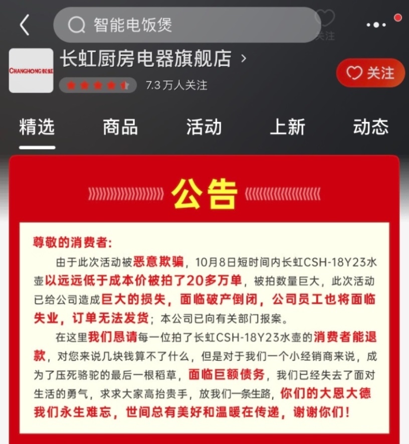网店要挟用户成风，要硬钢，别惯他们臭毛病-牛魔博客