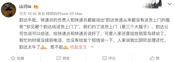 网店要挟用户成风，要硬钢，别惯他们臭毛病-牛魔博客