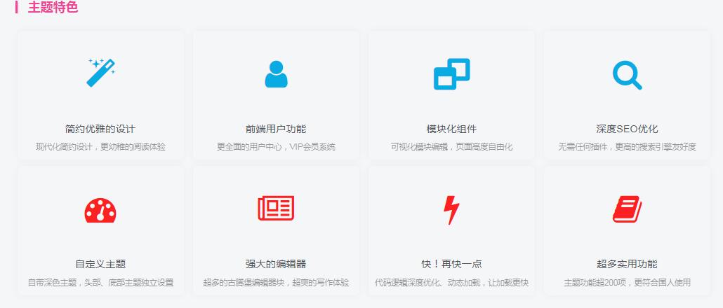 本站使用子比主题推荐-牛魔博客