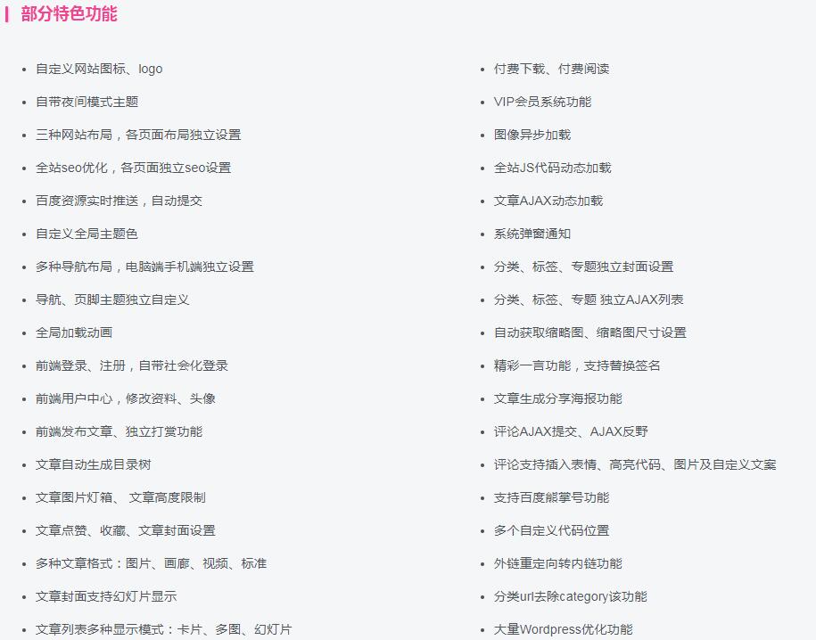 本站使用子比主题推荐-牛魔博客