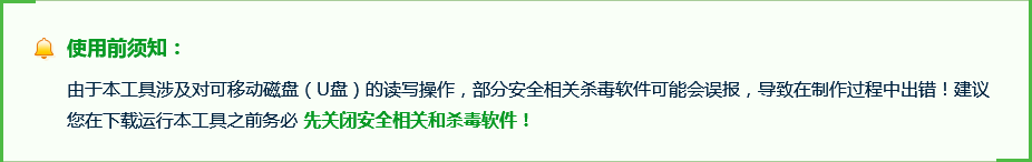 U启动制作U盘启动盘详细教程-牛魔博客