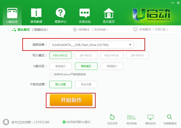 U启动制作U盘启动盘详细教程-牛魔博客
