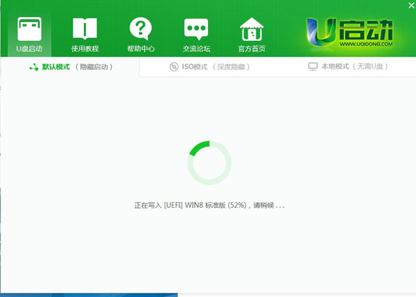 U启动制作U盘启动盘详细教程-牛魔博客
