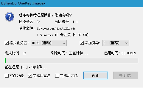u深度win10pe安装win10系统教程-牛魔博客