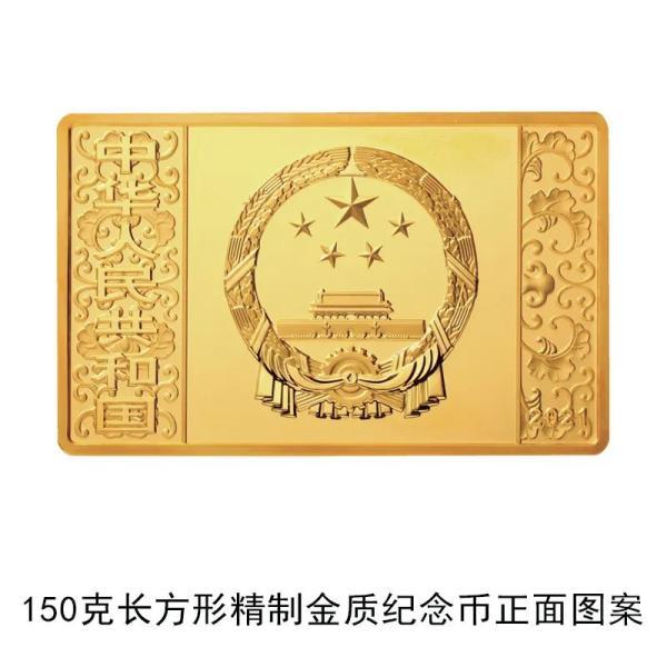 2021中国辛丑年金银纪念币将发行 共15枚-牛魔博客