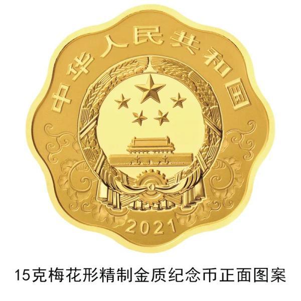 2021中国辛丑年金银纪念币将发行 共15枚-牛魔博客