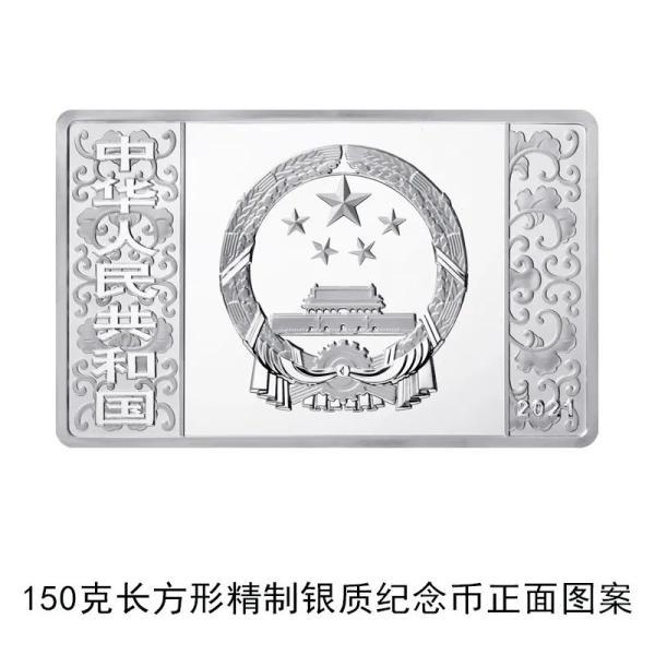 2021中国辛丑年金银纪念币将发行 共15枚-牛魔博客