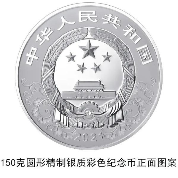 2021中国辛丑年金银纪念币将发行 共15枚-牛魔博客