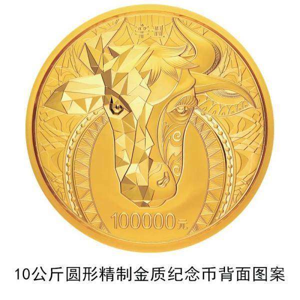 2021中国辛丑年金银纪念币将发行 共15枚-牛魔博客
