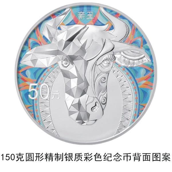 2021中国辛丑年金银纪念币将发行 共15枚-牛魔博客