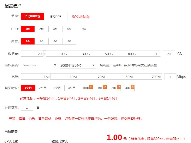 九云网服务器最新活动：华北BGP首月1元，香港BGP首月10元手慢无-牛魔博客