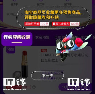 天猫 11.11 正式开幕：22 天购买建议全攻略-牛魔博客