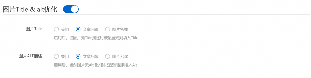 Smart SEO Tool – 简单易用的WordPress博客SEO优化插件-牛魔博客