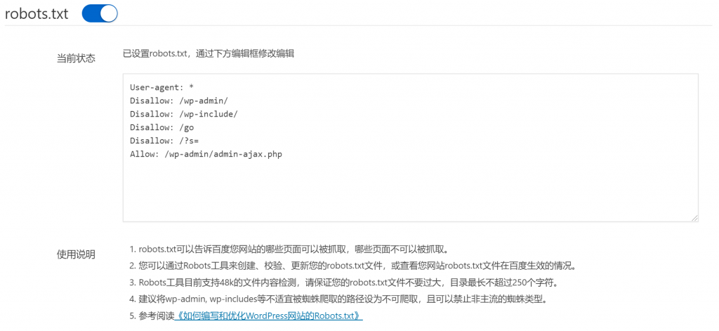 Smart SEO Tool – 简单易用的WordPress博客SEO优化插件-牛魔博客