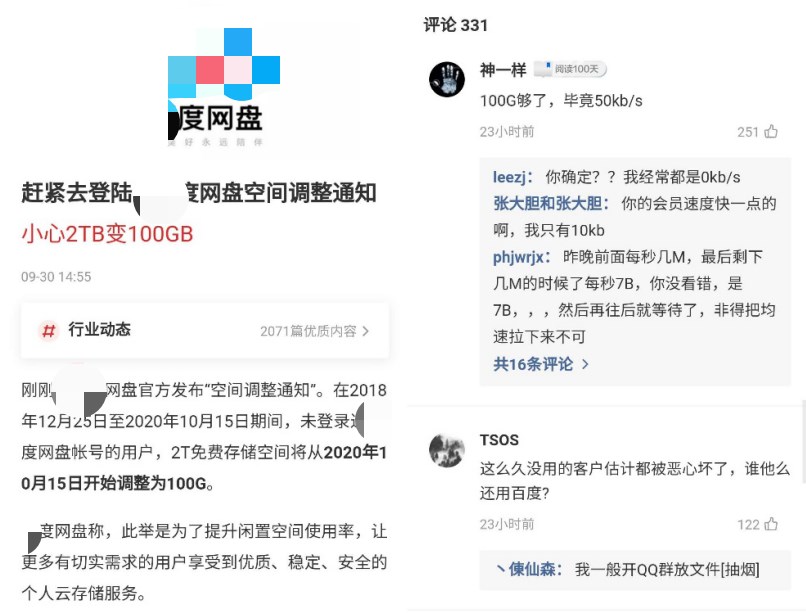 个人网盘大战重启，中国移动已推出和彩云网盘：主打不限速和安全-牛魔博客