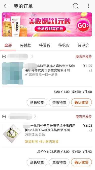 思考—1 元包邮亏了十几万，商家图什么-牛魔博客