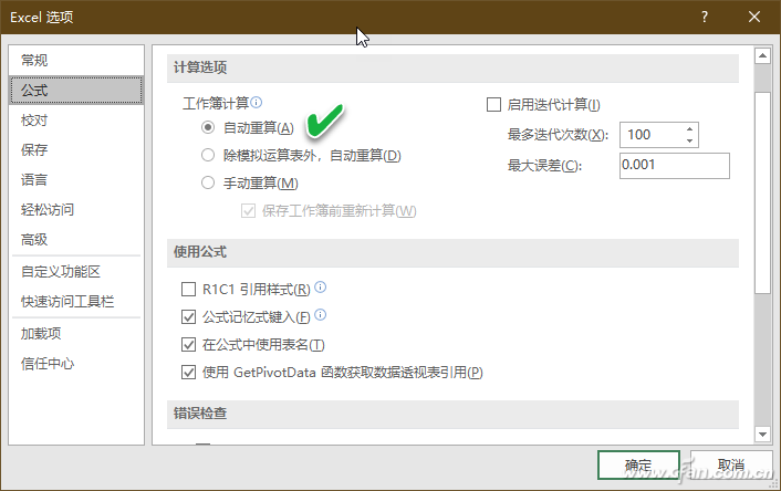 办公小技巧：解决Excel公式自动填充问题-牛魔博客