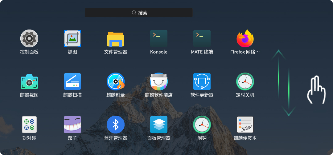 优麒麟20.10版本发布–简而美，华而实-牛魔博客