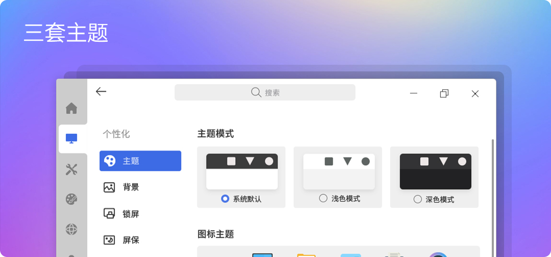 优麒麟20.10版本发布–简而美，华而实-牛魔博客