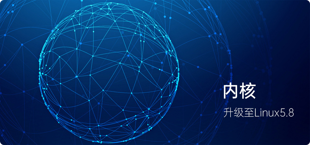 优麒麟20.10版本发布–简而美，华而实-牛魔博客