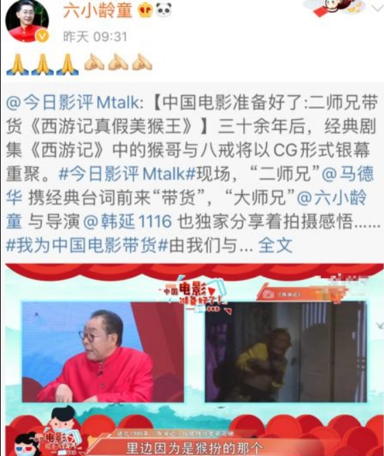 《西游记之真假美猴王》在线推荐-牛魔博客