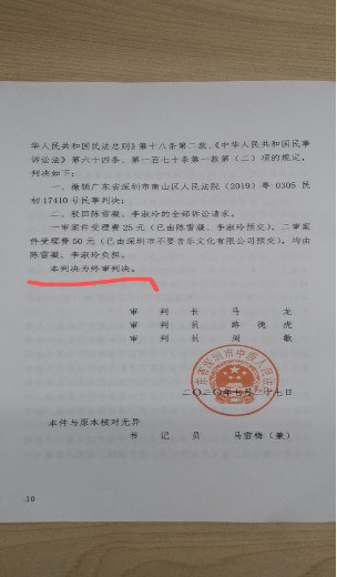 63亿播放网红热曲官司背后：音乐版权争夺新战事-牛魔博客