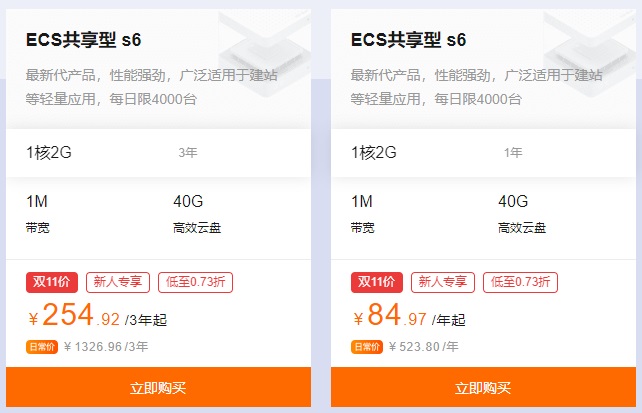 阿里云服务器双 11 探底狂促：拼团上云低至 85 元 / 年-牛魔博客