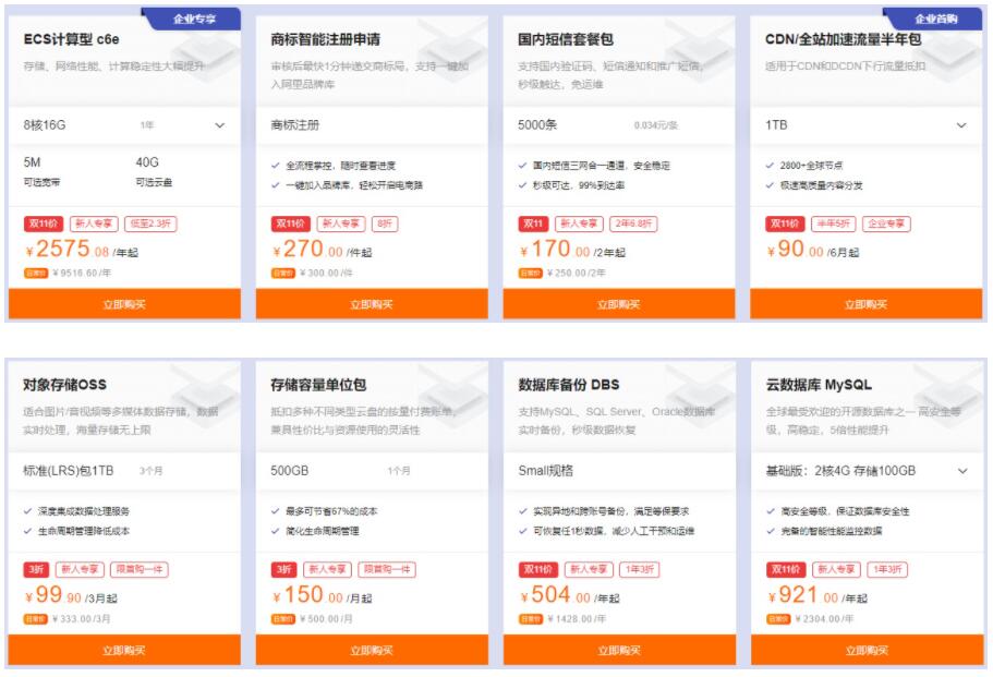 阿里云服务器双 11 探底狂促：拼团上云低至 85 元 / 年-牛魔博客