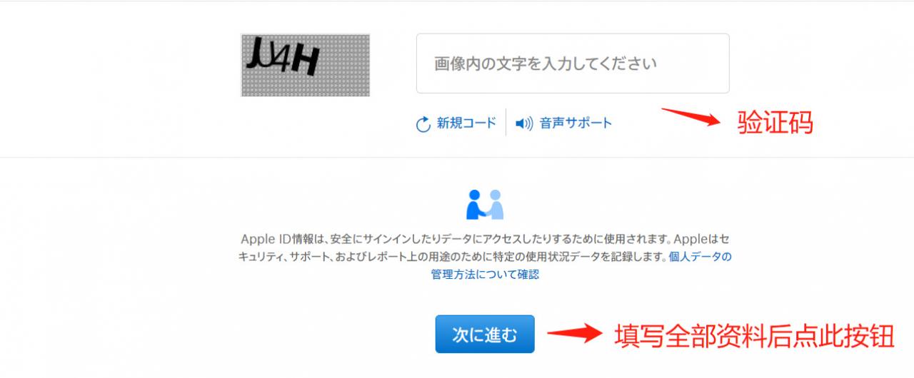 免支付方式！日区 Apple ID 注册 玩激斗峡谷指南-牛魔博客