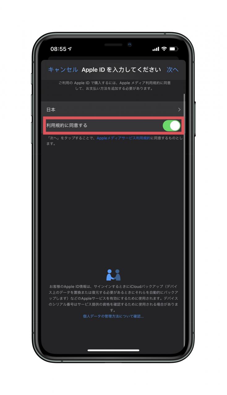 免支付方式！日区 Apple ID 注册 玩激斗峡谷指南-牛魔博客