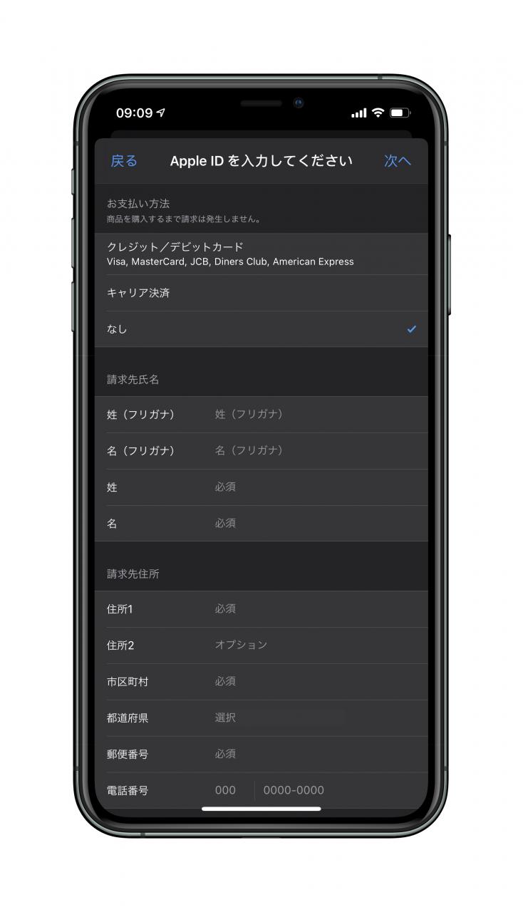 免支付方式！日区 Apple ID 注册 玩激斗峡谷指南-牛魔博客
