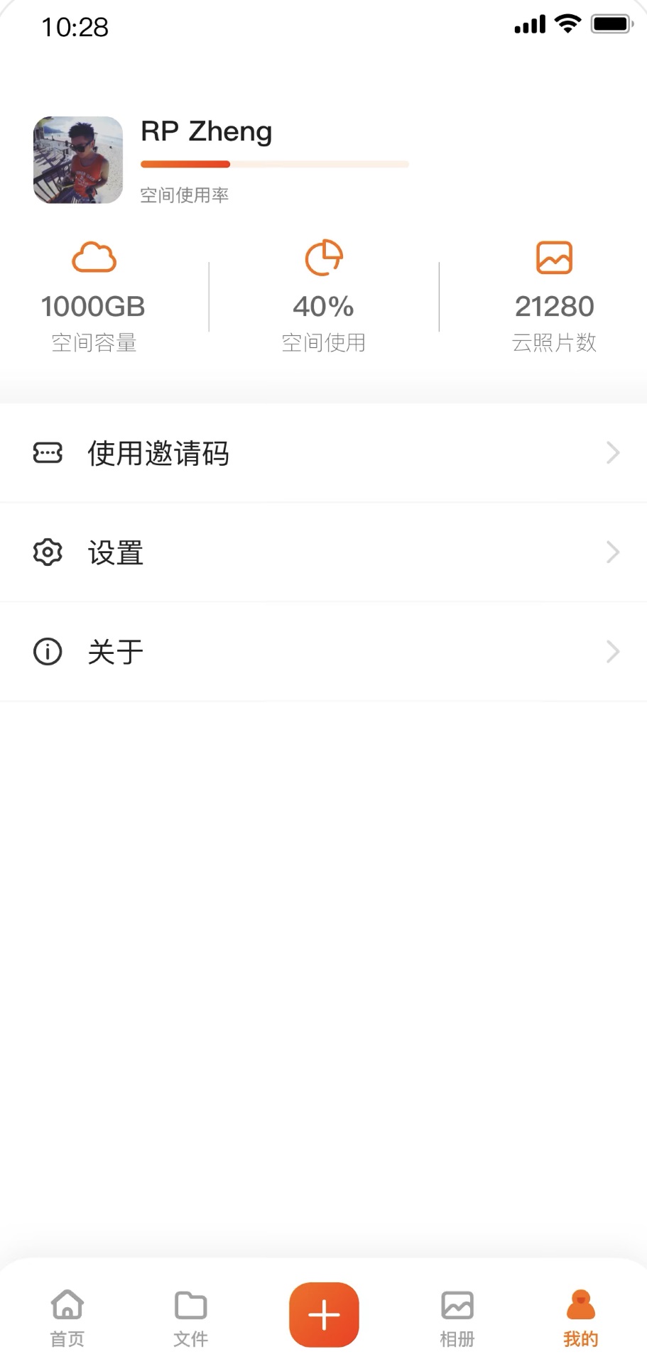 阿里云网盘更名，「阿里云盘」上架苹果 App Store：邀请注册，1T 存储空间 + 5G 极速下载-牛魔博客