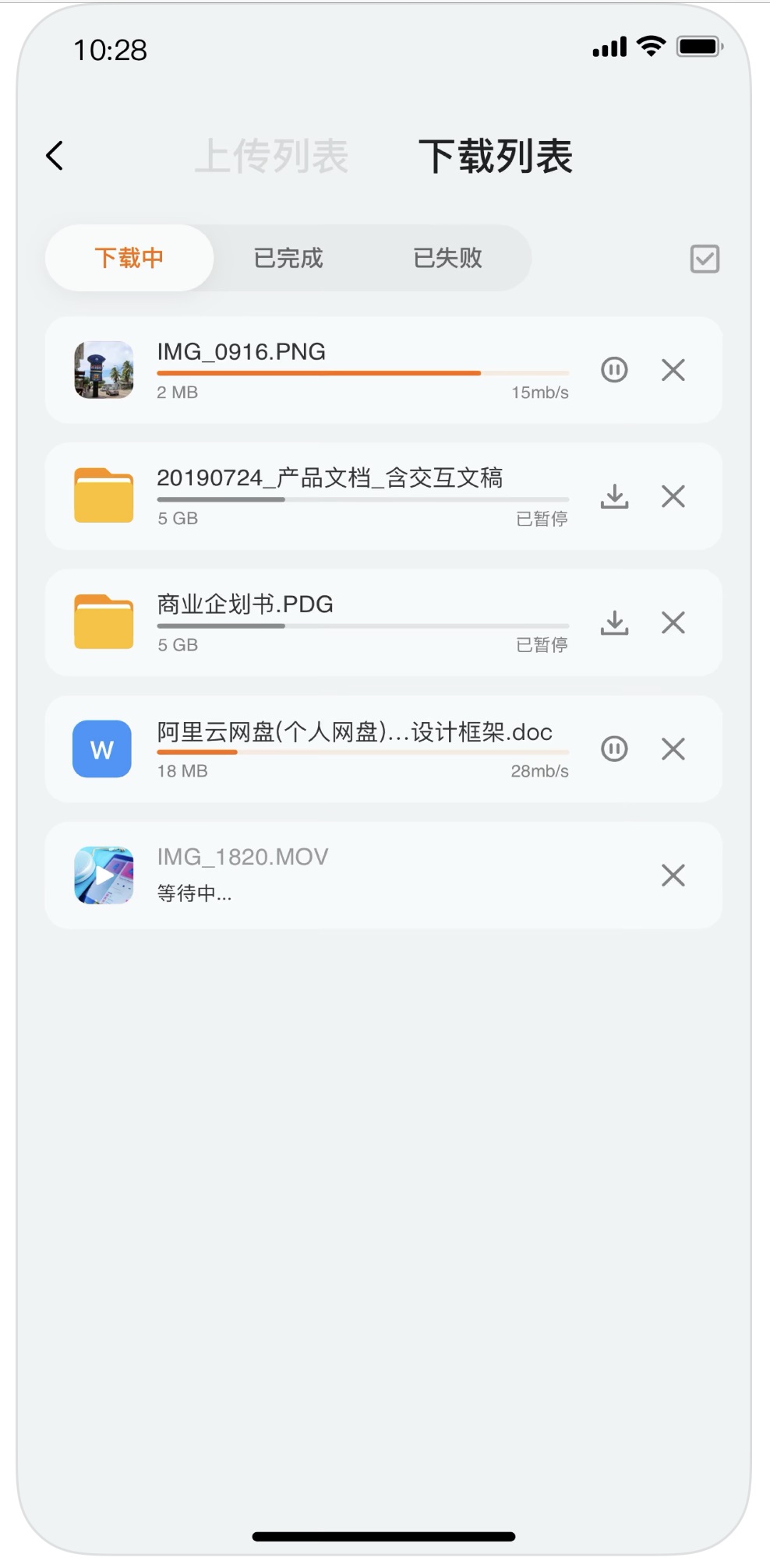 阿里云网盘更名，「阿里云盘」上架苹果 App Store：邀请注册，1T 存储空间 + 5G 极速下载-牛魔博客