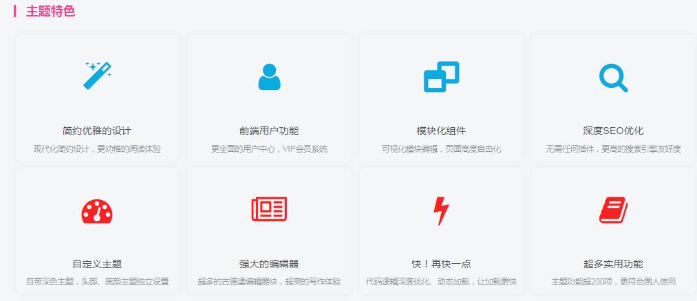 子比主题十一月活动—主题直降100元-牛魔博客