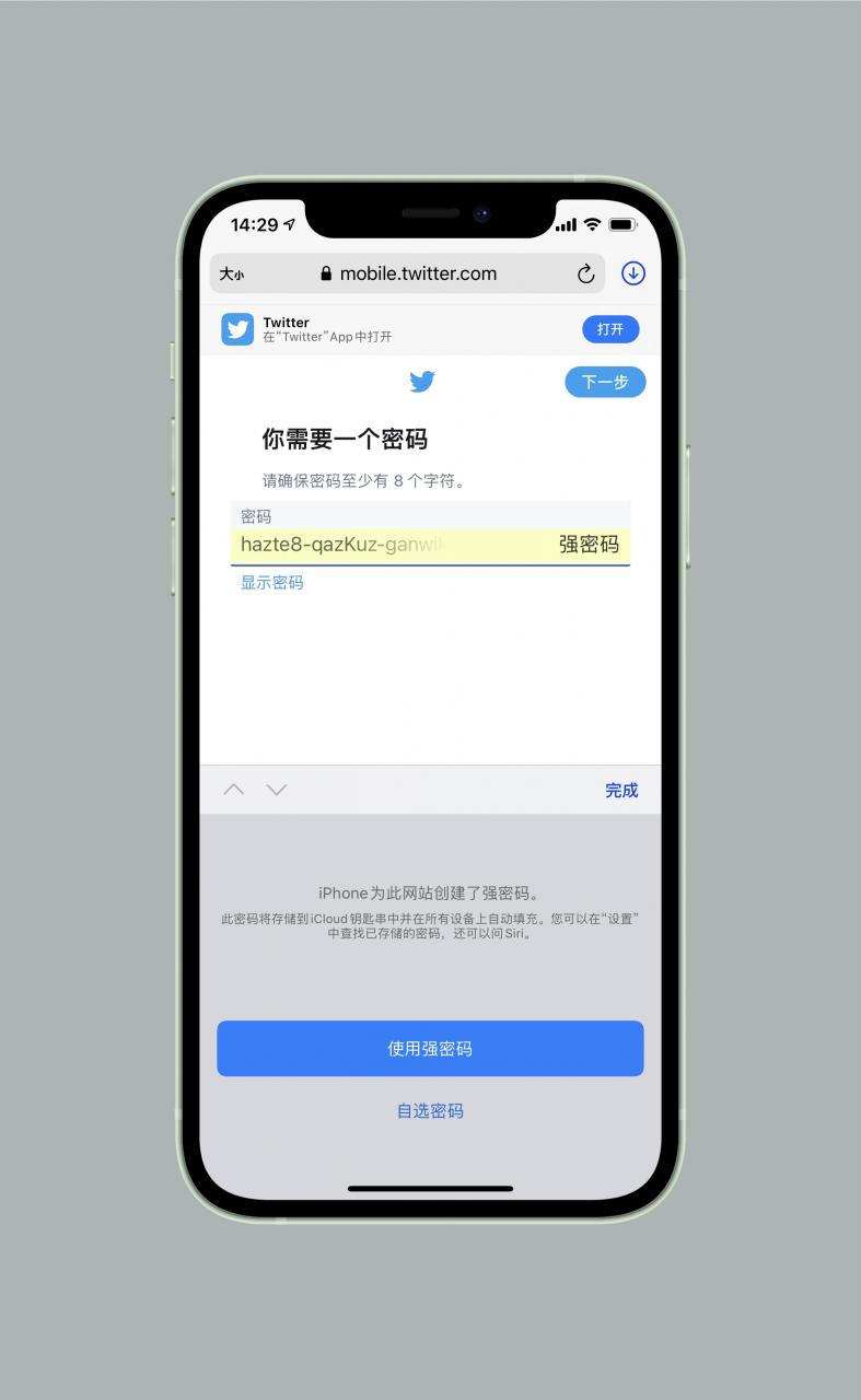 iCloud 钥匙串你真的了解么？-牛魔博客